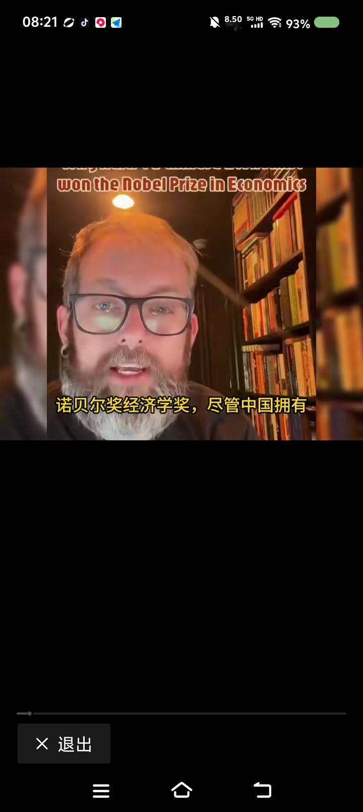 为什么中国没人获诺贝尔经济学奖？——网上视频：一位美国博主说：“中国经济成就举