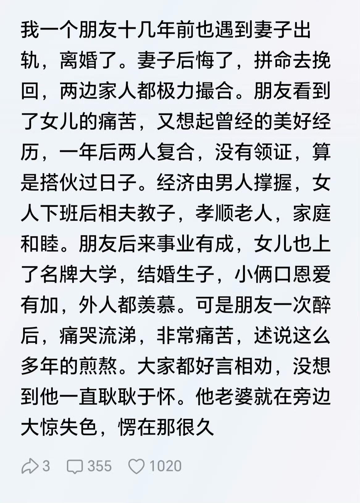 在婚姻问题上，去非认为，不管男女哪一方，一旦出轨了就没有原谅一说。大家认同吗？