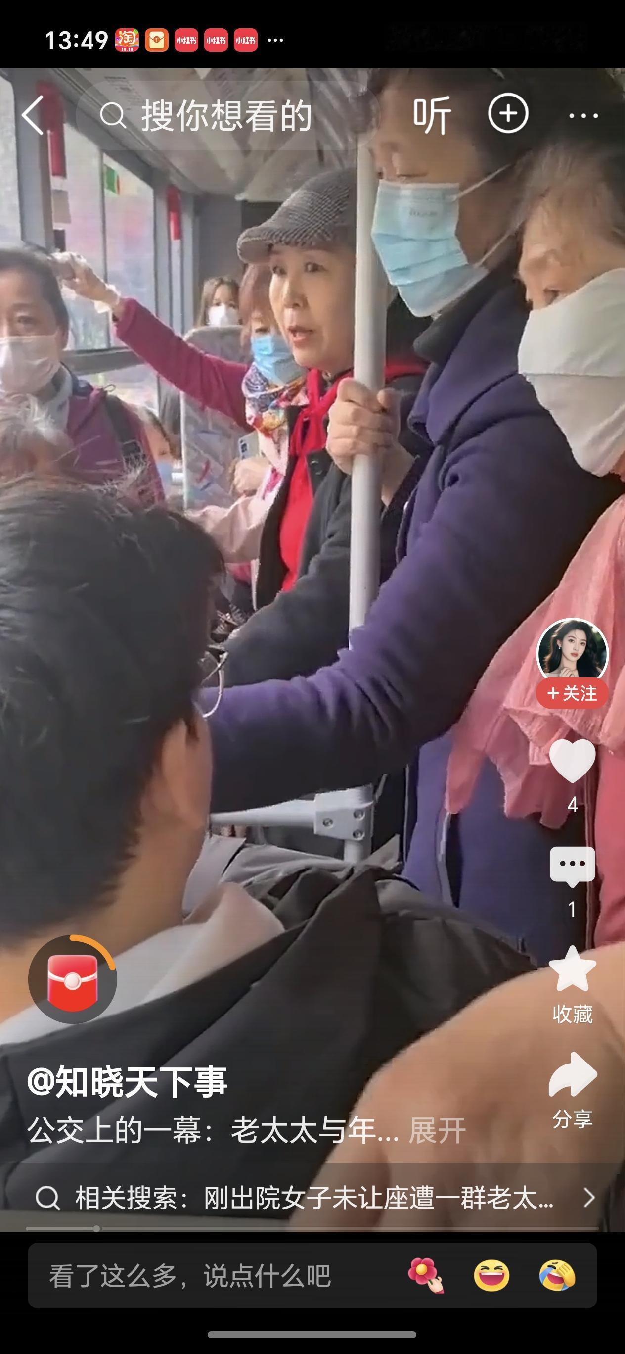 无论是年轻人还是老年人都应该尊老爱幼！没有特殊情况年轻人要主动给老年人让座！但遇