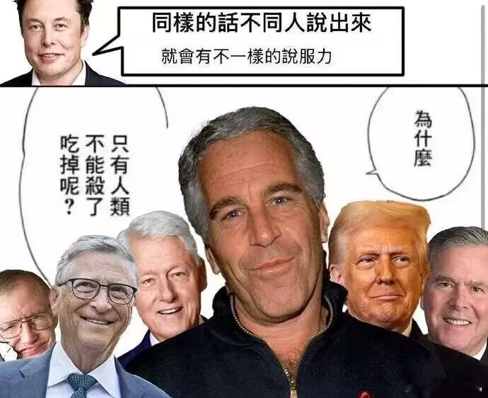 吓哭了😭达尔文事变爱泼斯坦吃人