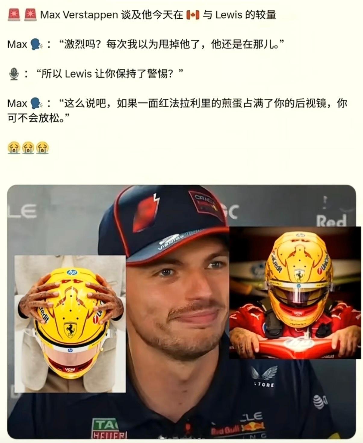 来自老潘的奇妙比喻F12026f1摩纳哥大奖赛维斯塔潘