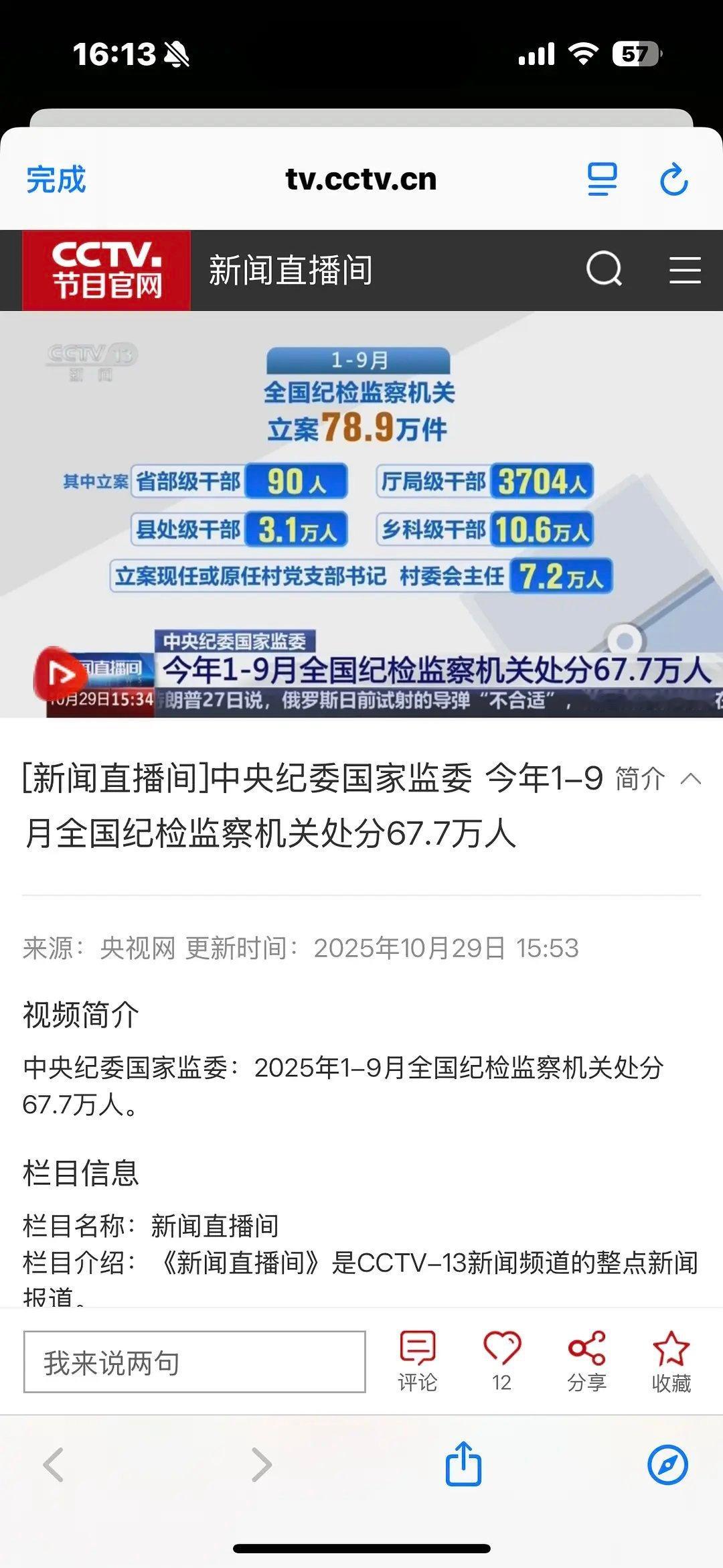哇咔咔这次抓贪wu腐bai力度好大，北大校长和中戏校长就是因为这个，还有明星大