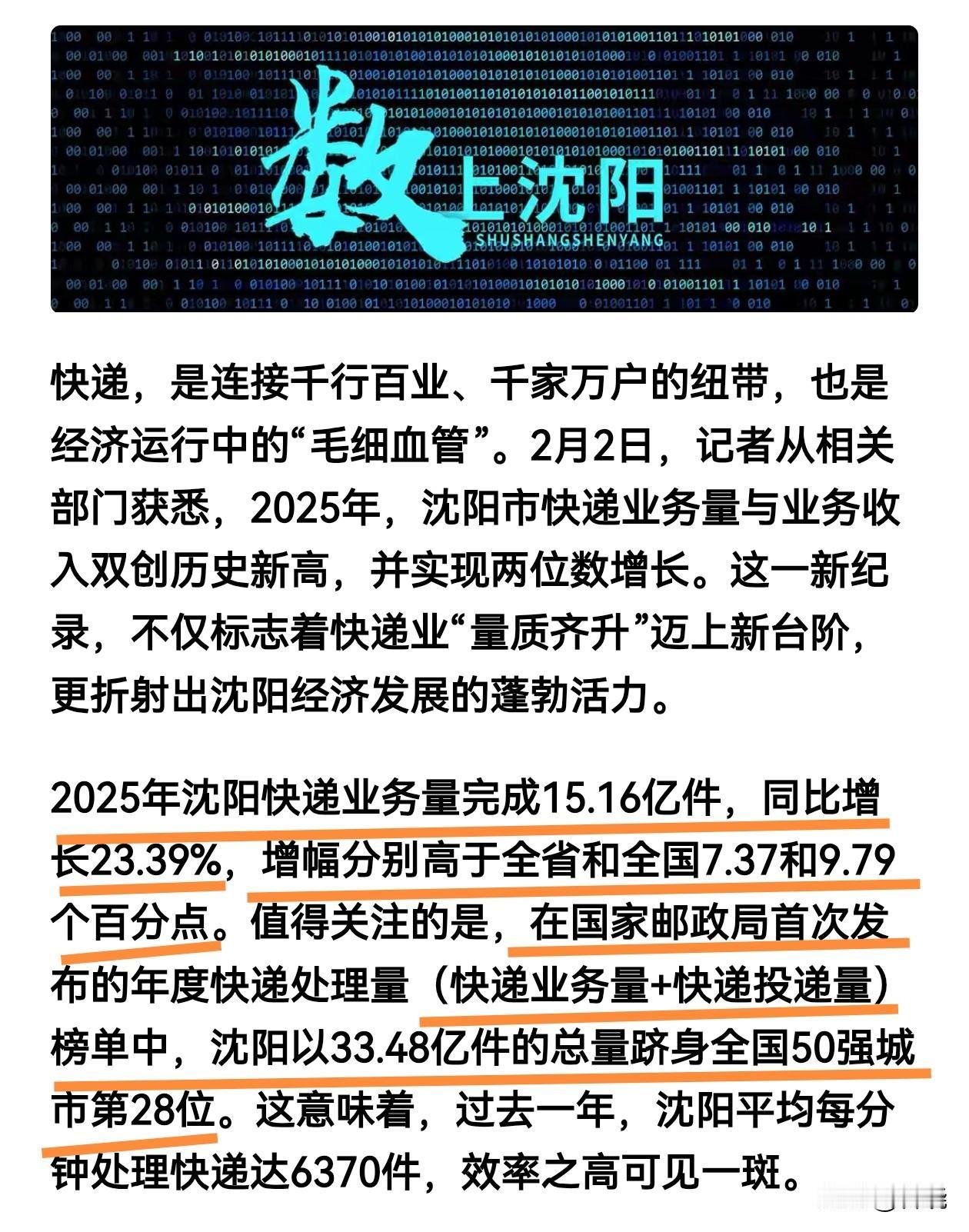 2025年国家邮政首次发布中国各城市快递量数据：广州排名第一，深圳、上海、北京