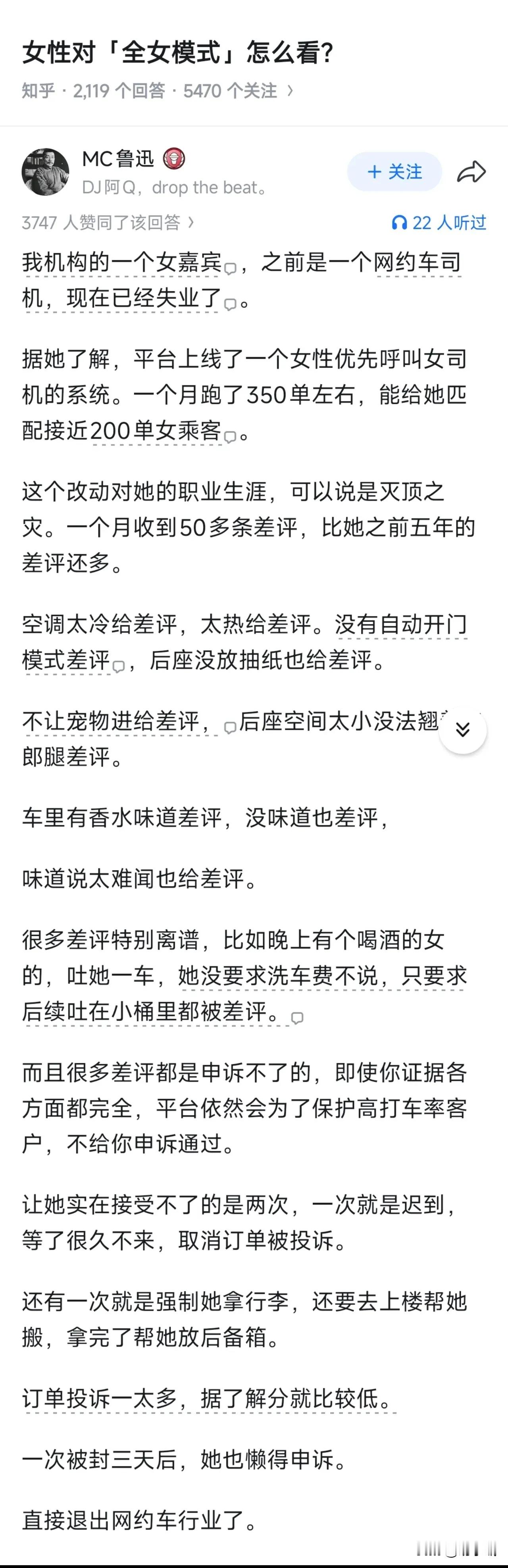 人人都想当公主，没人觉得自己是丫鬟