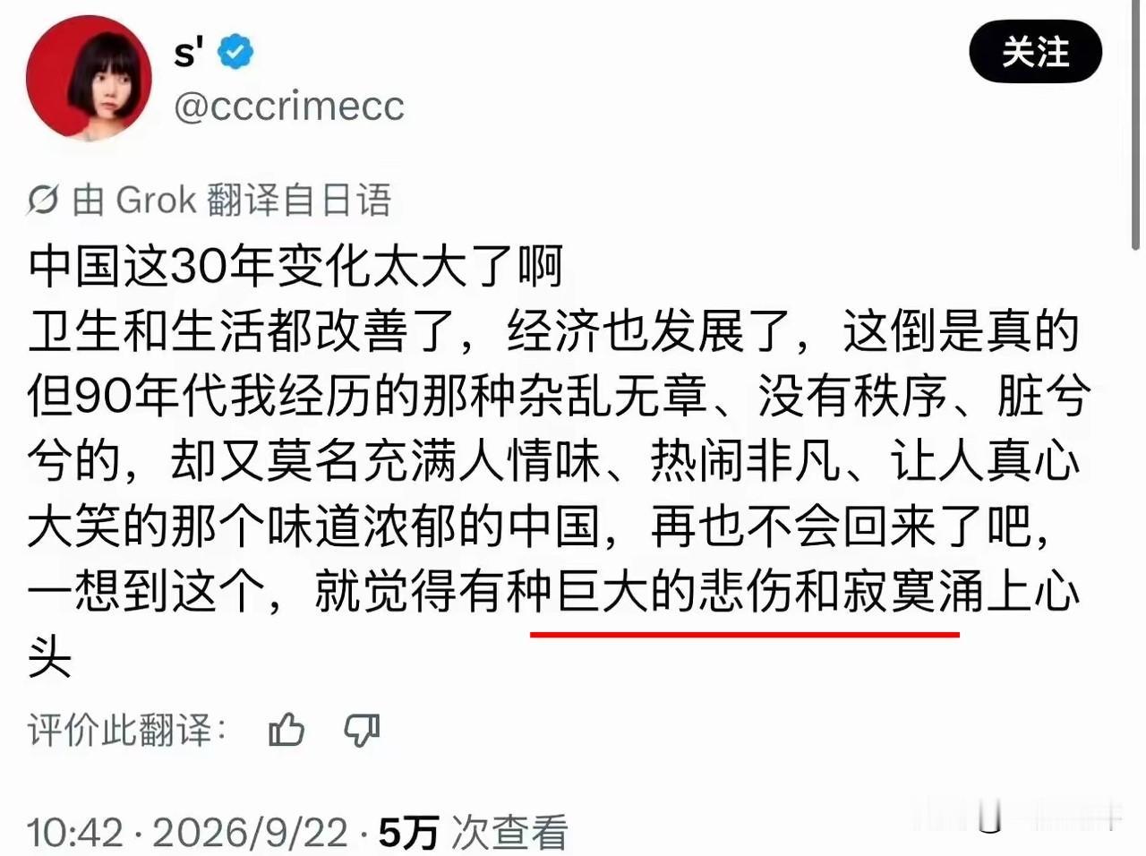 【这就是“见不🉐别人好”】这个日本人，希望的中国🇨🇳是啥样的？就在她的文