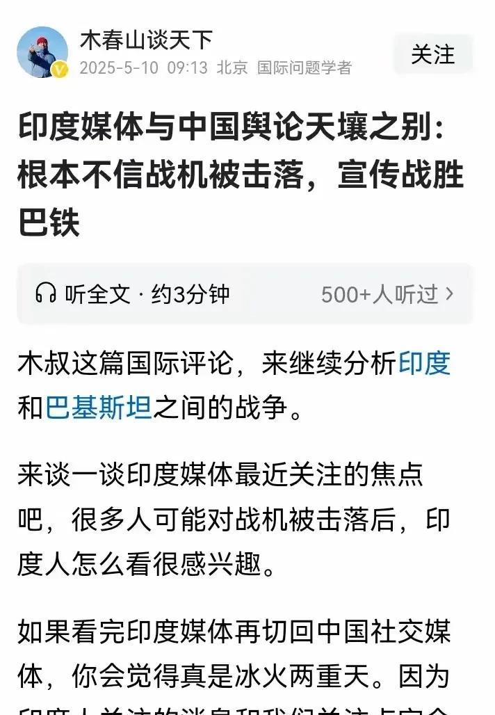 我刚搜了一下，得知木春山是著名国际问题专家、学者。如果只是网友公布的这几句话，好