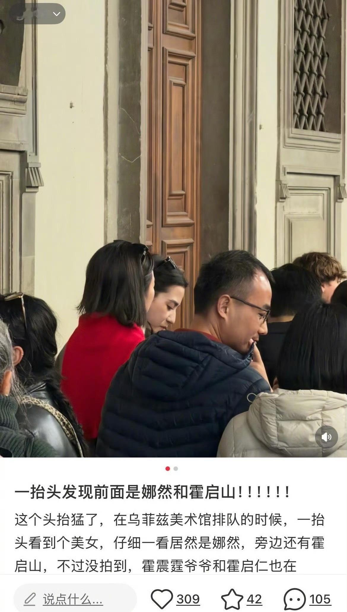 娜然和霍启山在国外被偶遇了，去年就有网友爆料霍启山求婚成功。