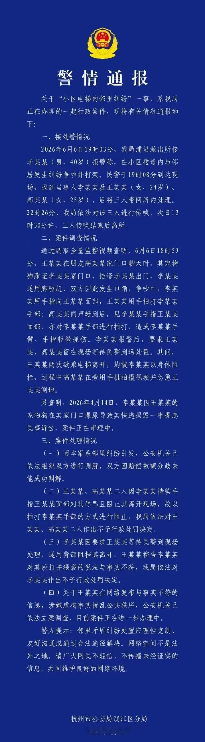人到了中年再刷杭州这桩反转闹剧，最大的寒意，是前一天还跟着替女生抱不平的人，