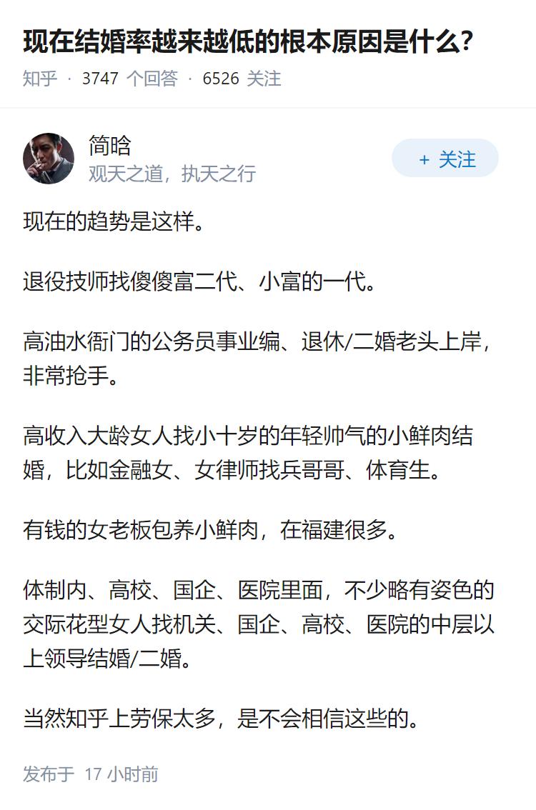 现在结婚率越来越低的根本原因是什么？