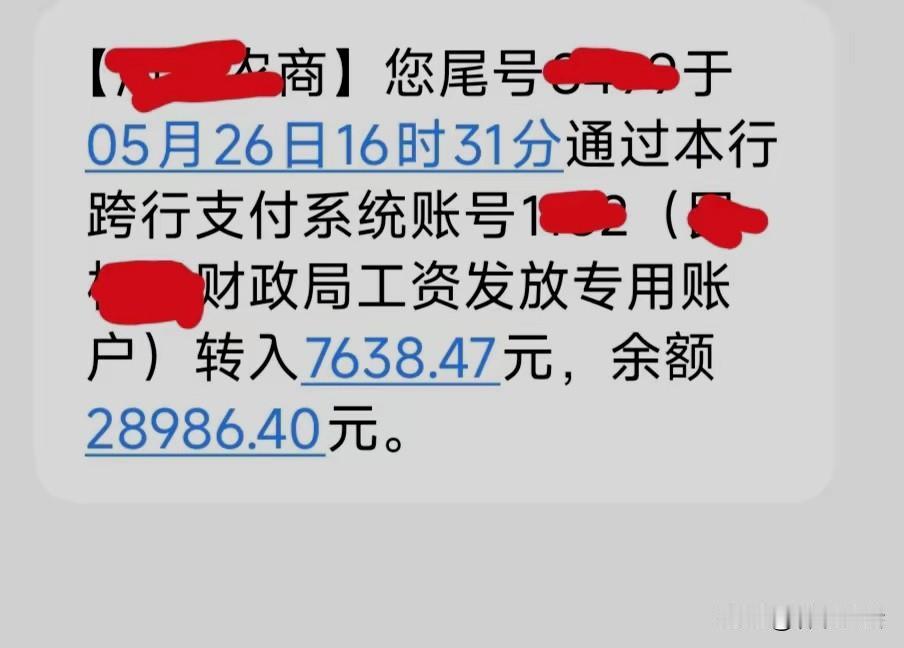 下图是河南民权县一位在乡镇工作的网友发的帖子，他31年工龄，副高级职称。该网友在