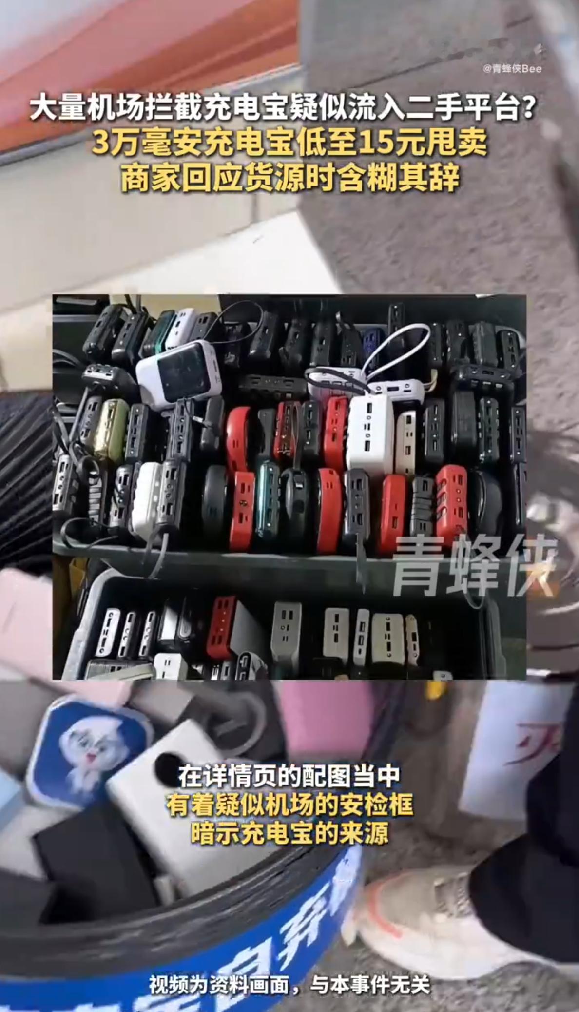 很多人会说3C充电宝这一风波，这种一刀切怎么怎么样，但是实际上我觉得这种暂时的疼