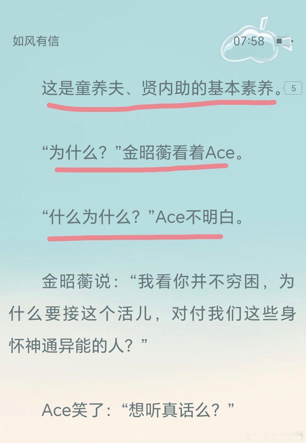 裴三：谨守以妻为先第一条​​​