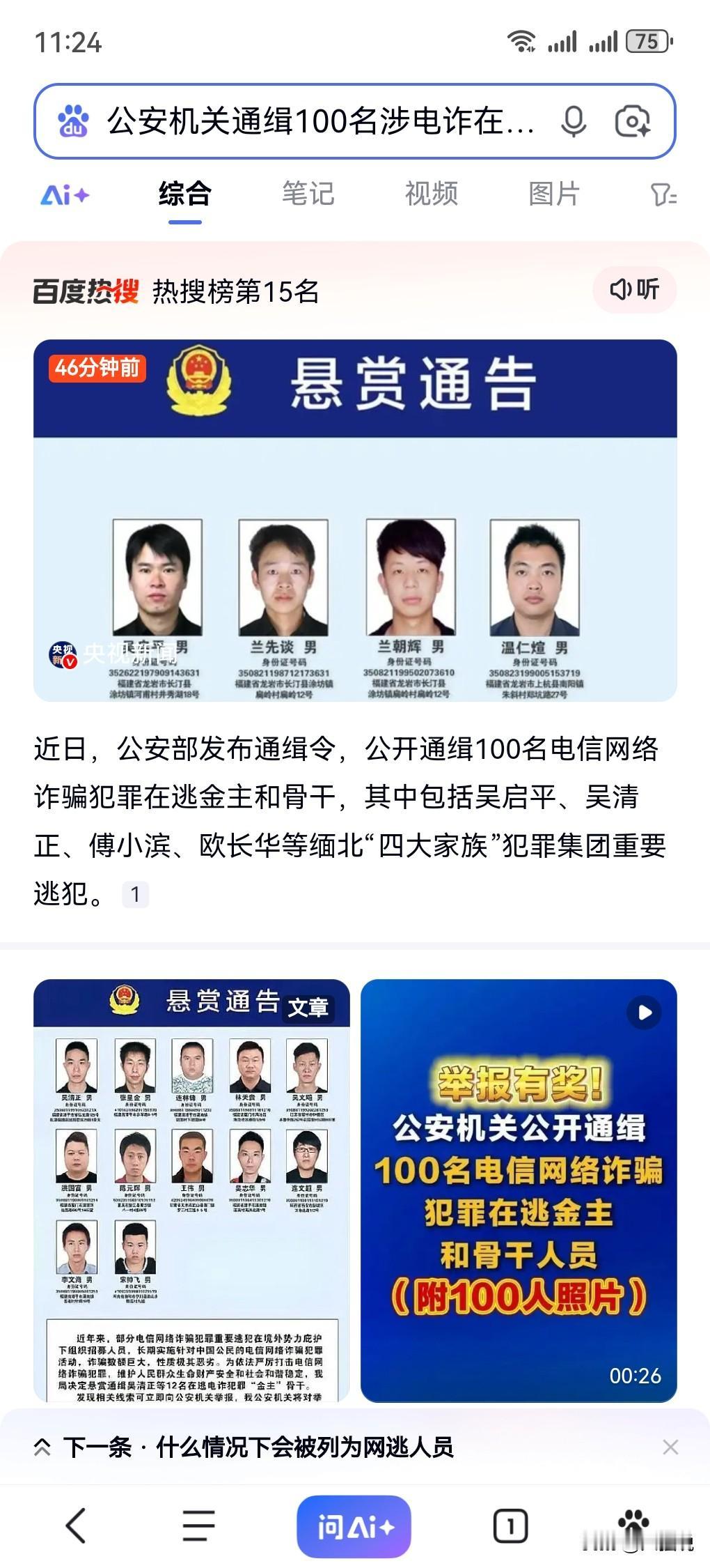 这真的是大快人心啊！看来这次是动真格的了，一定要将那些电诈分子一网打尽才行，绝对