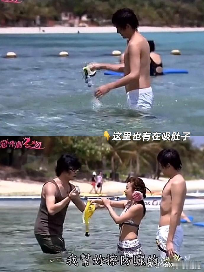 以前的偶像剧男主真的没什么身材焦虑，郑元畅看到镜头才会吸气收腹