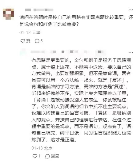 果然好的事业编面试经验在市场上是不流通的