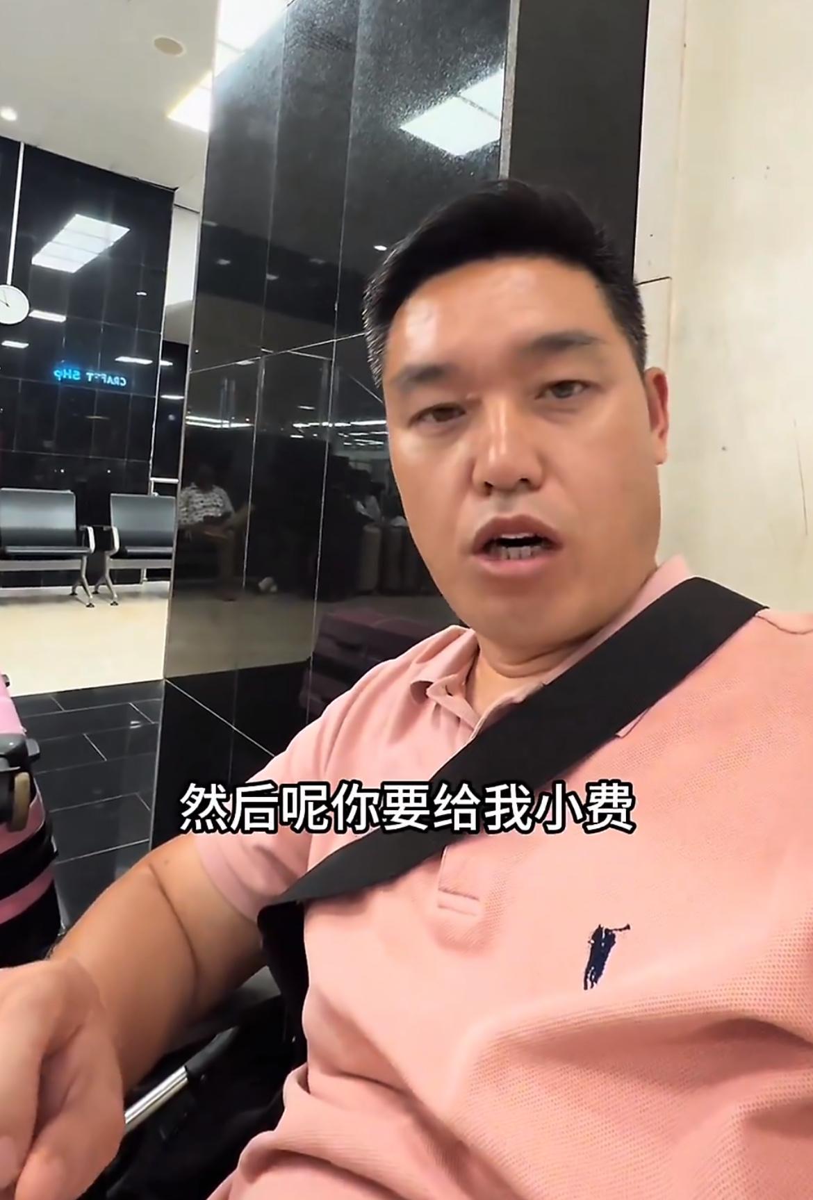 中国男子吐槽在乌干达机场被区别对待，欧美游客可以顺利地通过，但是工作人员却把他拦