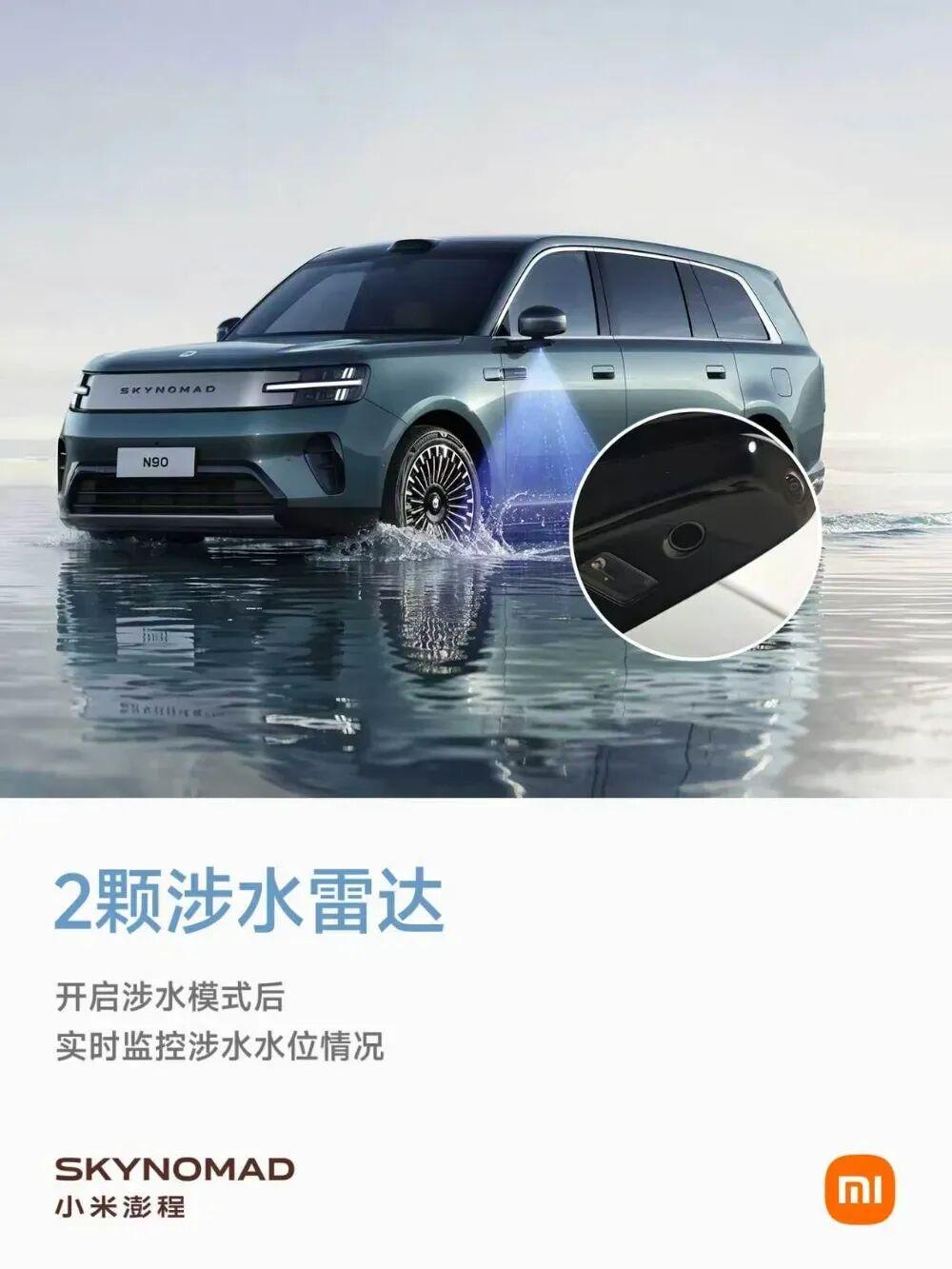 2026年7月30日，小米澎程系列正式发布，两款MAX版本预售价25.99万、2