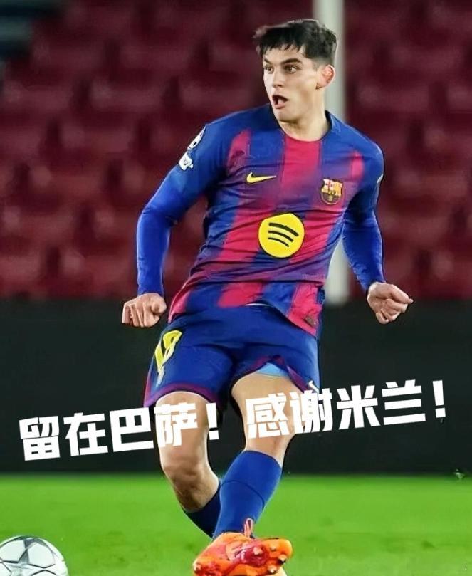 阿莫林三中卫体系急需一名左脚出球型中卫，赫拉德·马丁是长期观察目标。米兰向巴萨递