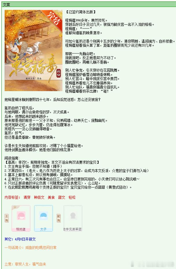 推文好久不发推文是因为我又很久没看新的了……我尽量抽空就发发以前的库存吧。7