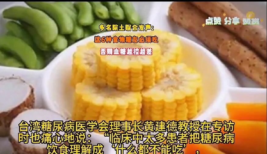升糖最快的主食不是米饭而是这6种，很多人天天在吃不少血糖偏高的朋友，控糖第