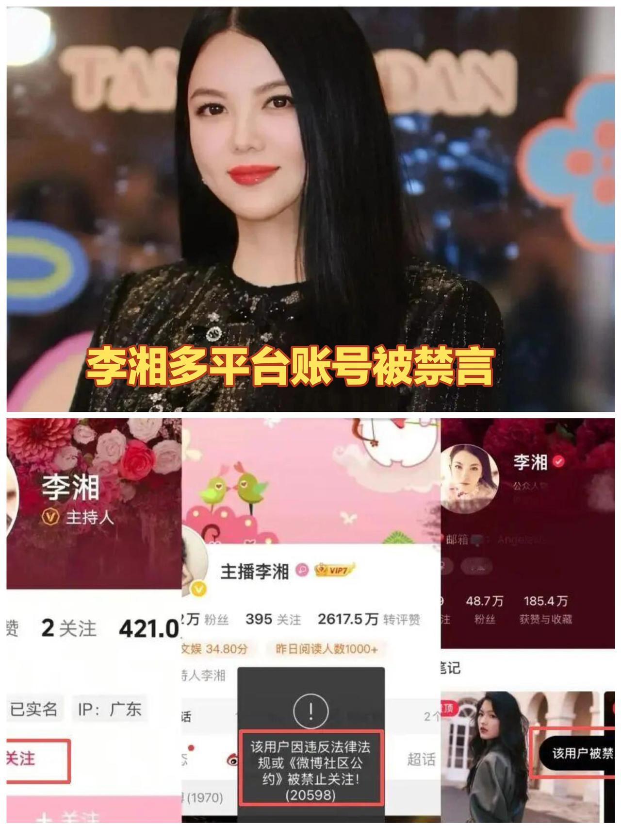 昨晚跟体制内老友喝酒，他说的事儿让我直起鸡皮疙瘩。不是啥八卦，是李湘那事儿背