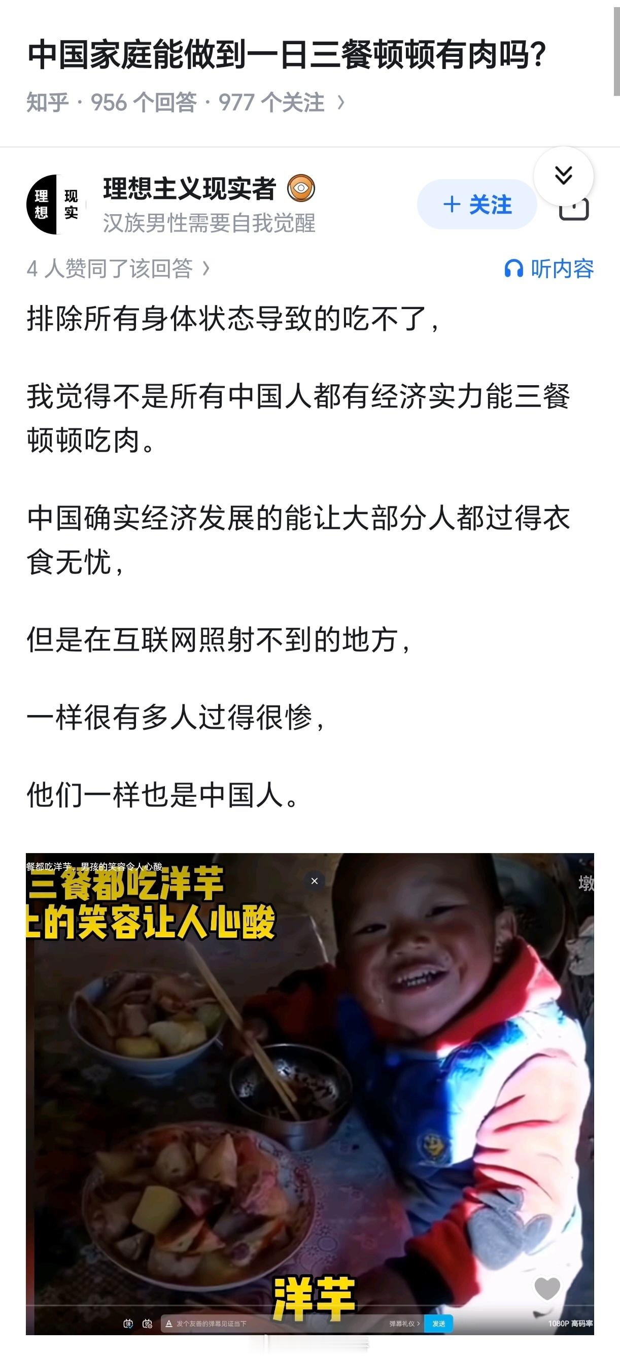 你说得对，但为什么要用一个十几年前的素材呢？