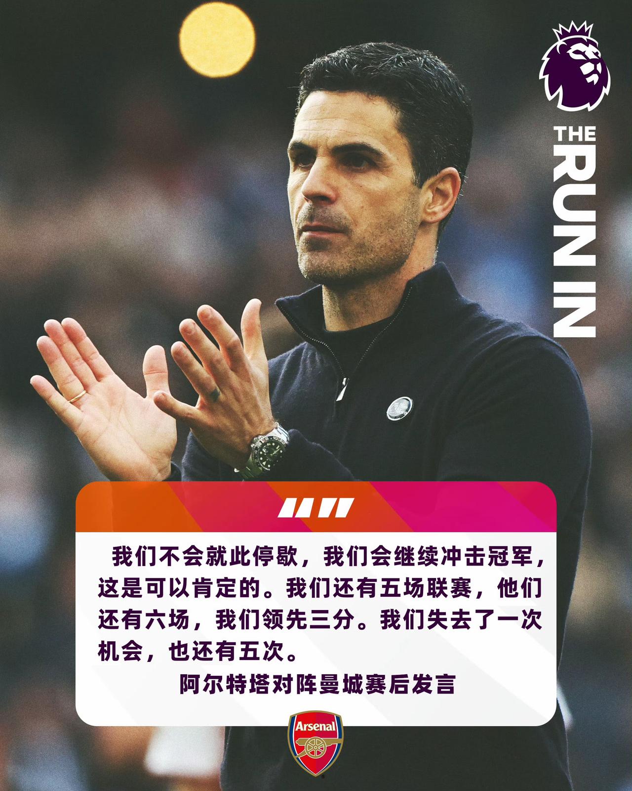 英超冠军的悬念快要被塔子玩没了！赛后采访，这翻译出来的文字已经很能形容到底是谁底