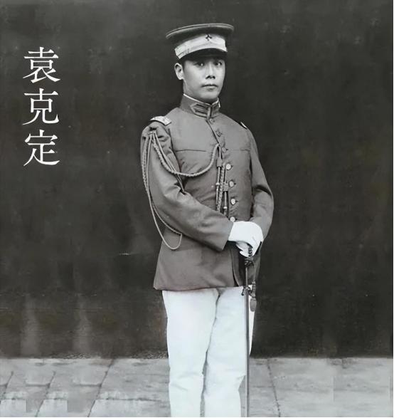 袁克定，袁世凯的长子，早年趾高气扬，晚年却连窝头都吃不起，1950年，章士钊给毛