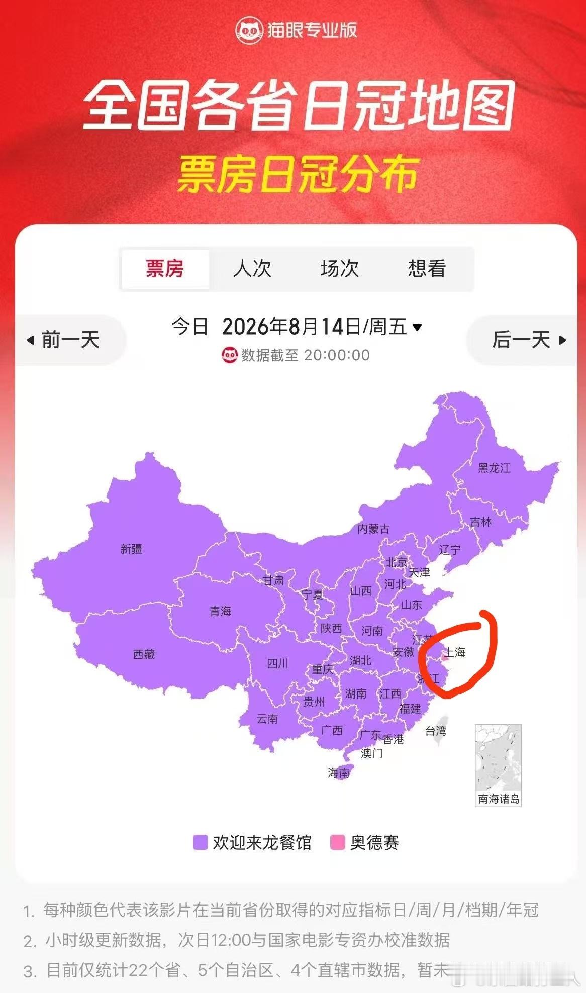上海有点东西
