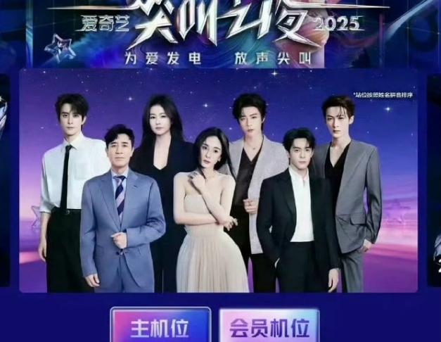 白鹿这两天也稍微有点高调前脚自己刚在广电说建议取消番位，后脚又上了个和杨幂内场