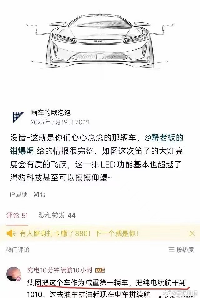 看这描述，说的是比亚迪汉？？？[吃瓜]​​​