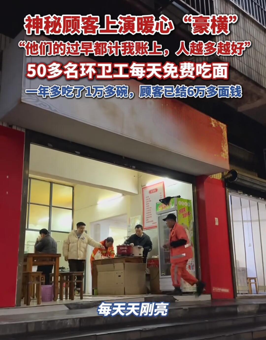 最近被宜昌一个面馆的事儿整破防了，没啥热搜，但特暖人。在宜昌胜利四路有这么个