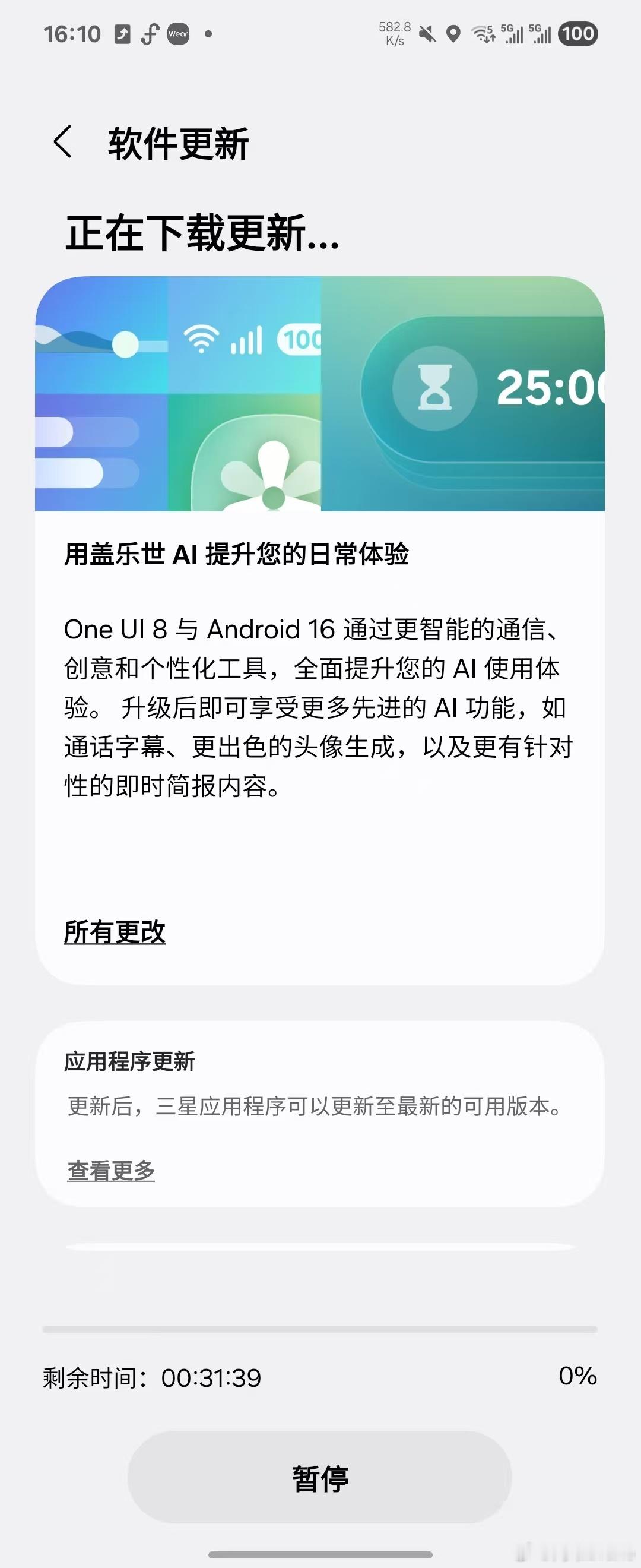 国行三星GalaxyZFold6/ZFlip6推送OneUI8系统更新