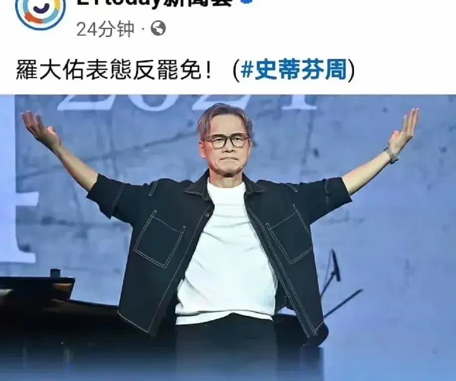 全港台音乐圈，就罗大佑站了出来。别人闷声不吭，他敢亮明态度。不是所有人都
