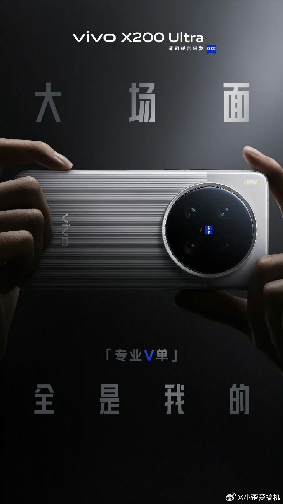 看到大家现在都放弃三星S25Ultra，改换vivoX200Ultra了[