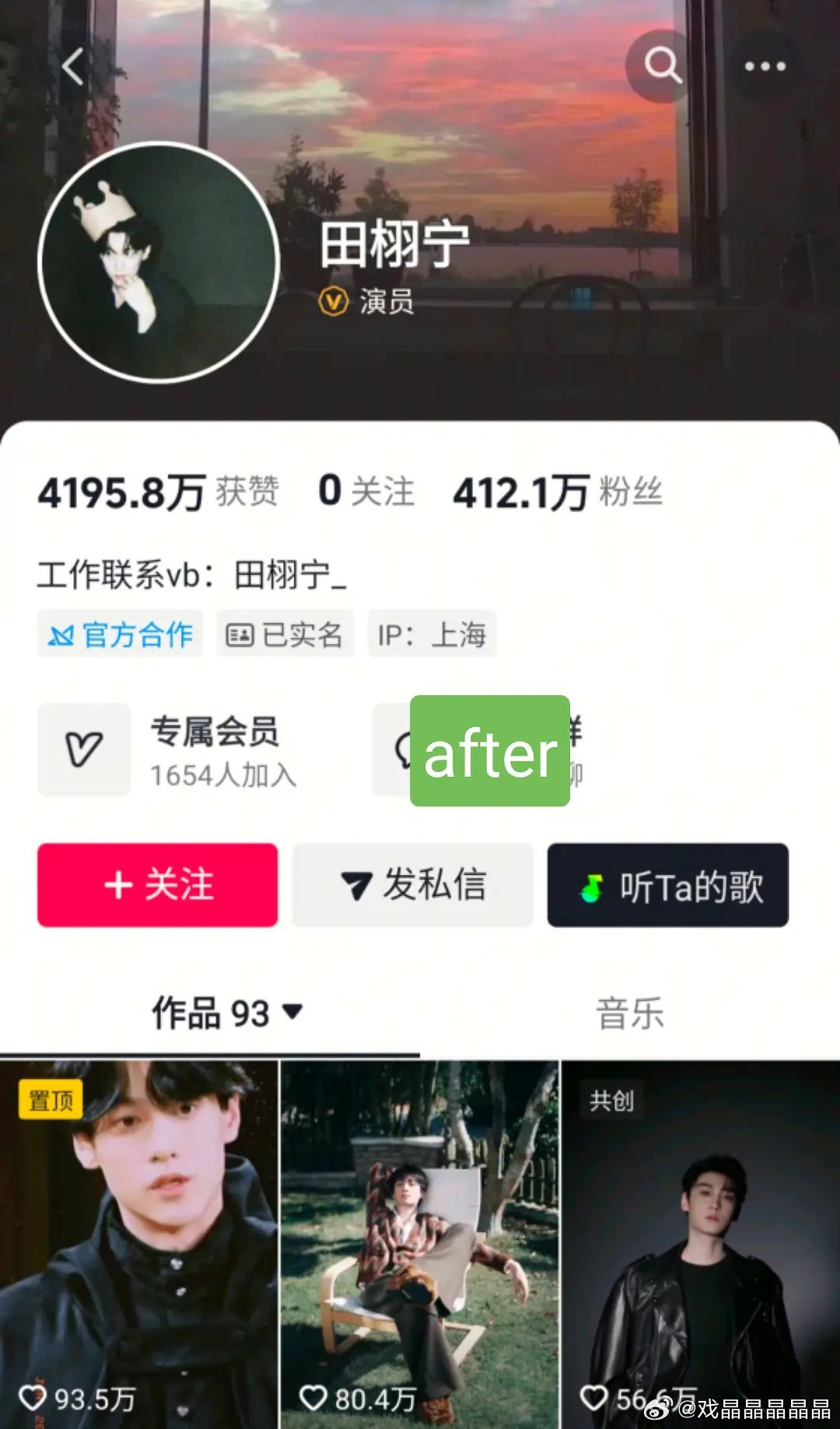 田栩宁掉粉了。图1是1.26粉丝截图发在gc的，图二是最新的。过去一个多月，一共