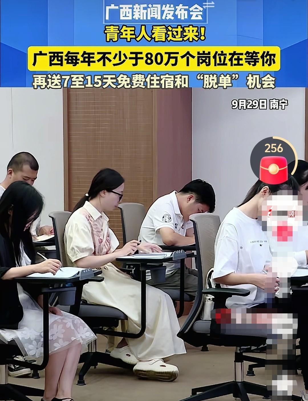 来来来，年轻人看过来，广西每年有不少于80万个岗位在等你，还有青年驿站，免