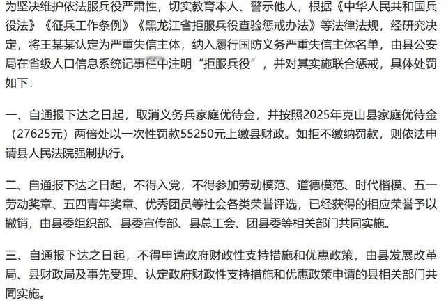 又一位00后逃兵遭重罚，把当兵当儿戏，户口本上留下4个永久字样6月6日，根据黑