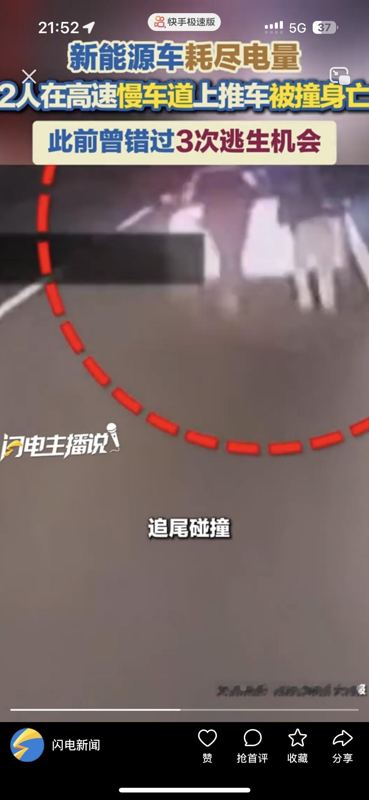 一个固执的决定，丢了2条鲜活的人命，这个教训太沉重了一男子驾驶新能源车辆并带着