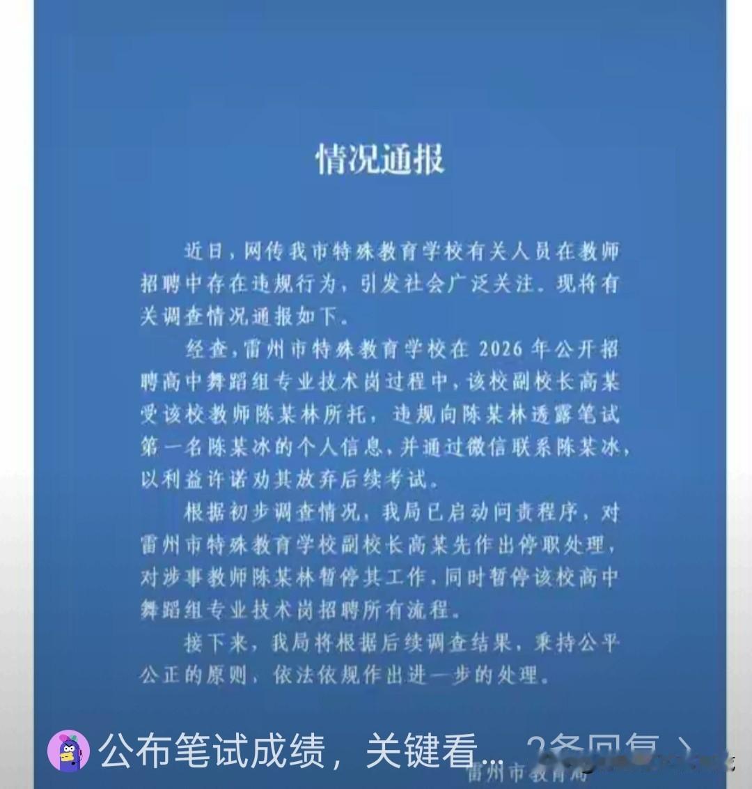 从12345举报到纪委接手，这个过程走了67天；从媒体曝光到官方发通报，不到24
