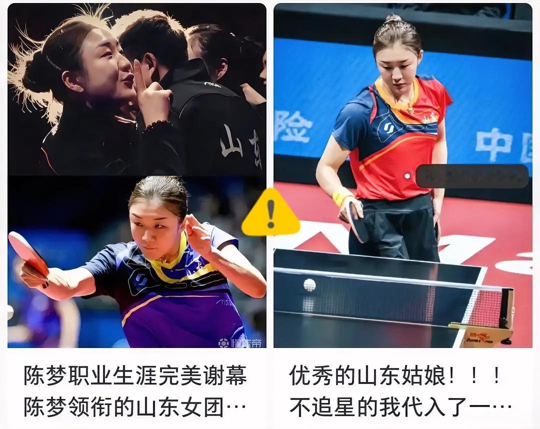 这下好了，不仅看比赛的观众惊呆了，全网的粉丝也惊呆了，陈梦竟然和一年前巴黎