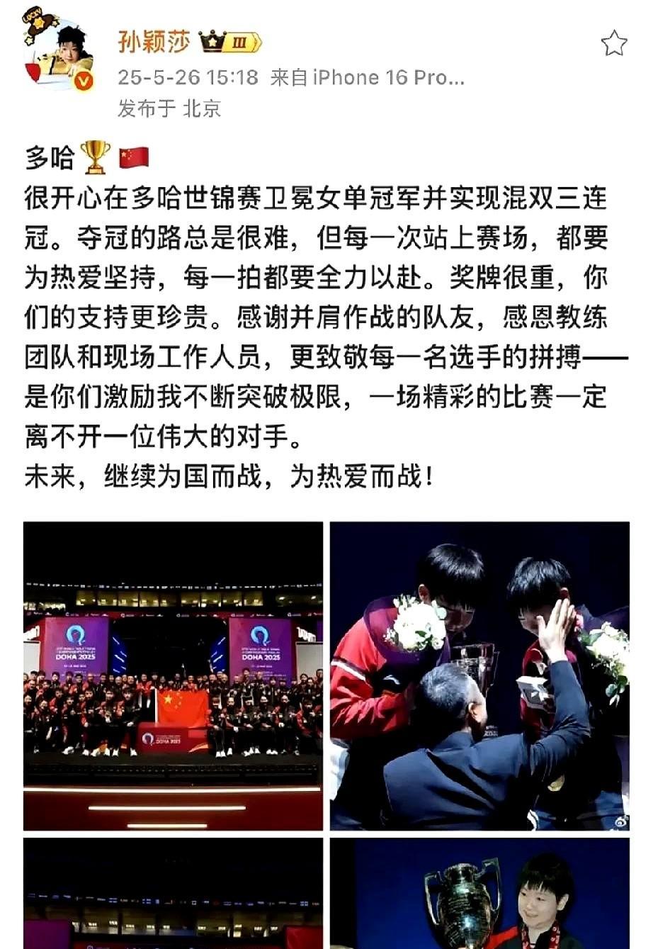 终于等到莎莎发博了，落地北京第一时间就发文了！太喜欢莎莎发的第二张照片啊！看