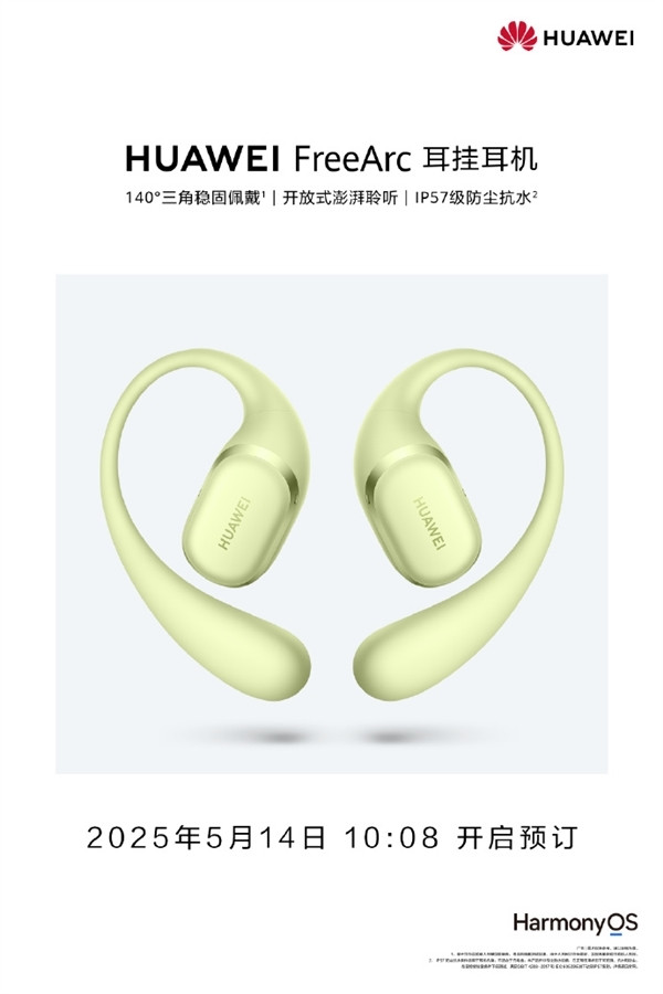 华为首款开放式耳挂耳机FreeArc：官图发布，购买意见及推荐人群
