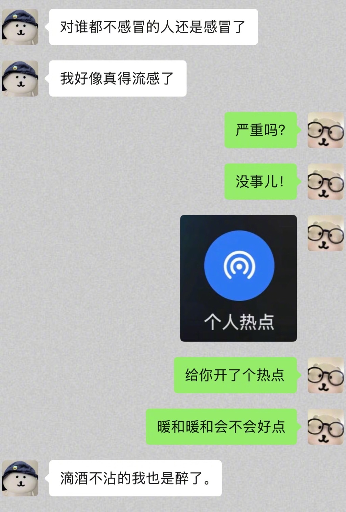 crush就算生病我也要把他逗成翘嘴