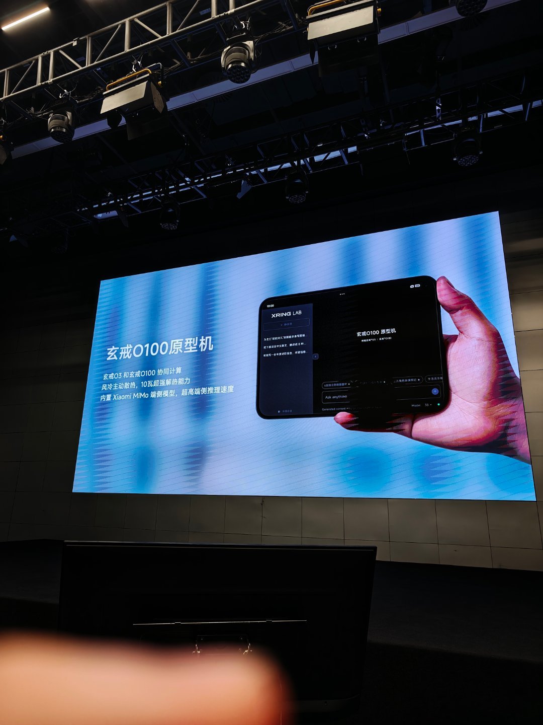 玄戒O100，只是一颗端侧的小玩意，MiMo3B本地模型能做到330Token/s已跑通#小米玄戒#