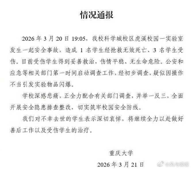 宝子们真的要警惕！高氯酸这玩意儿就是化学界的“夺命隐形炸弹”，闪爆起来根本不给人