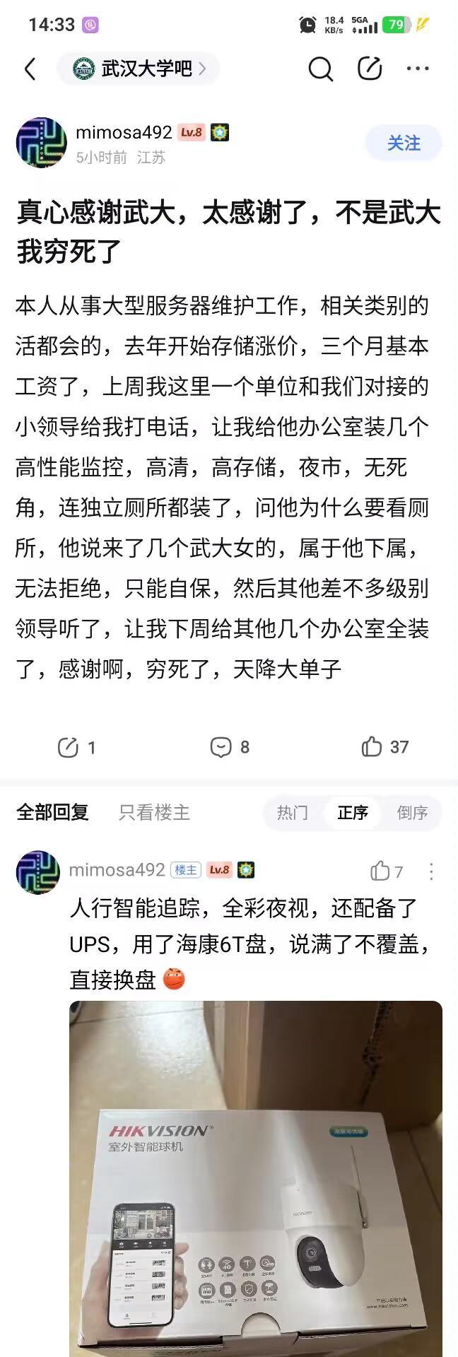 某大学再立大功，把快穷死的公司带飞了