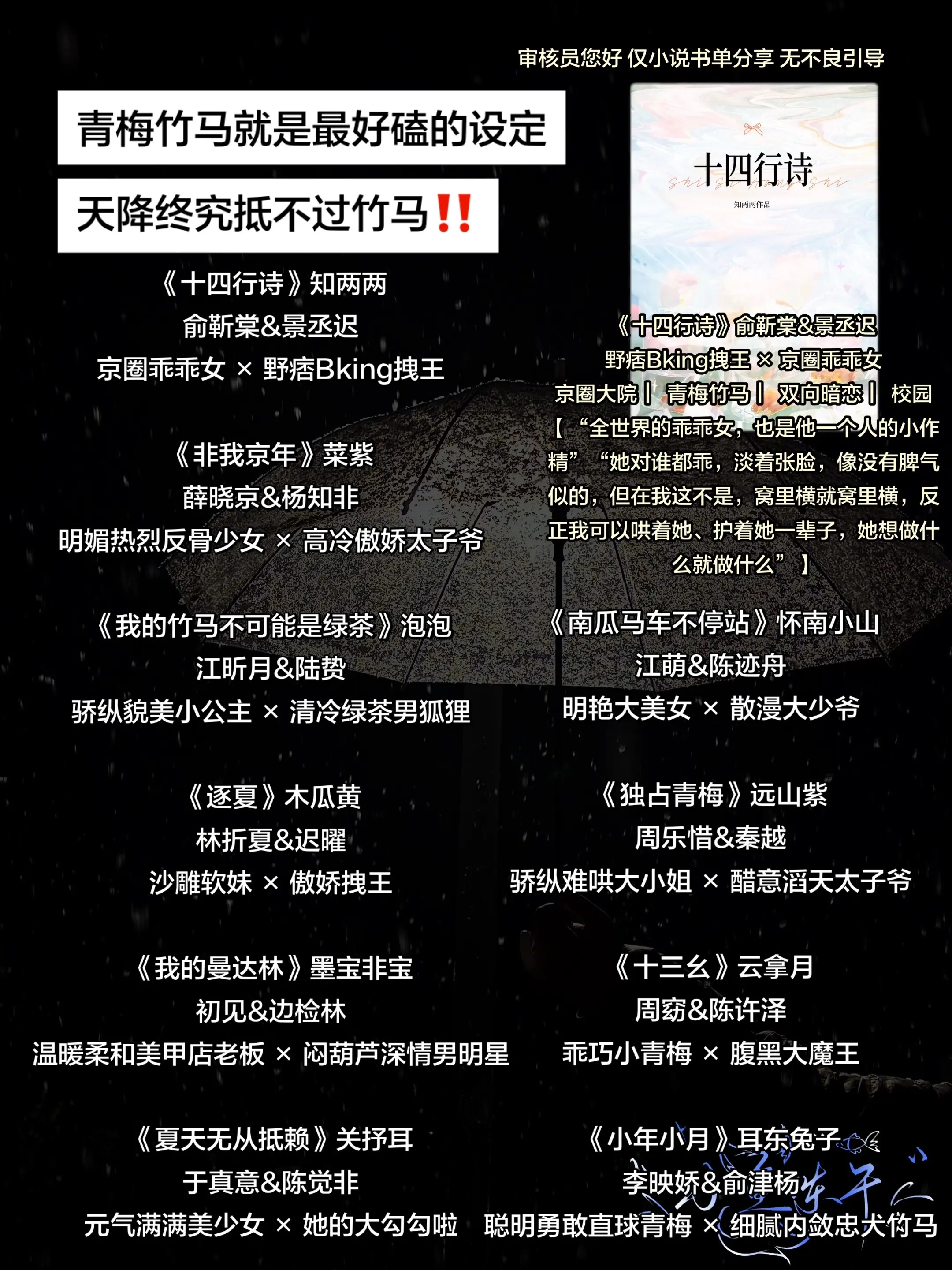 青梅竹马就是最好磕的设定 天降终究抵不过竹马‼️