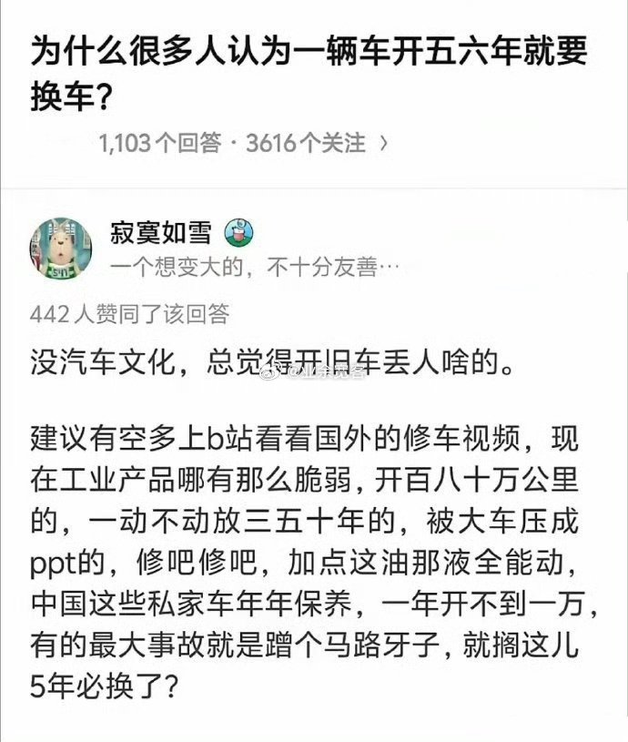 为什么很多人认为一辆车开五六年就要换车？