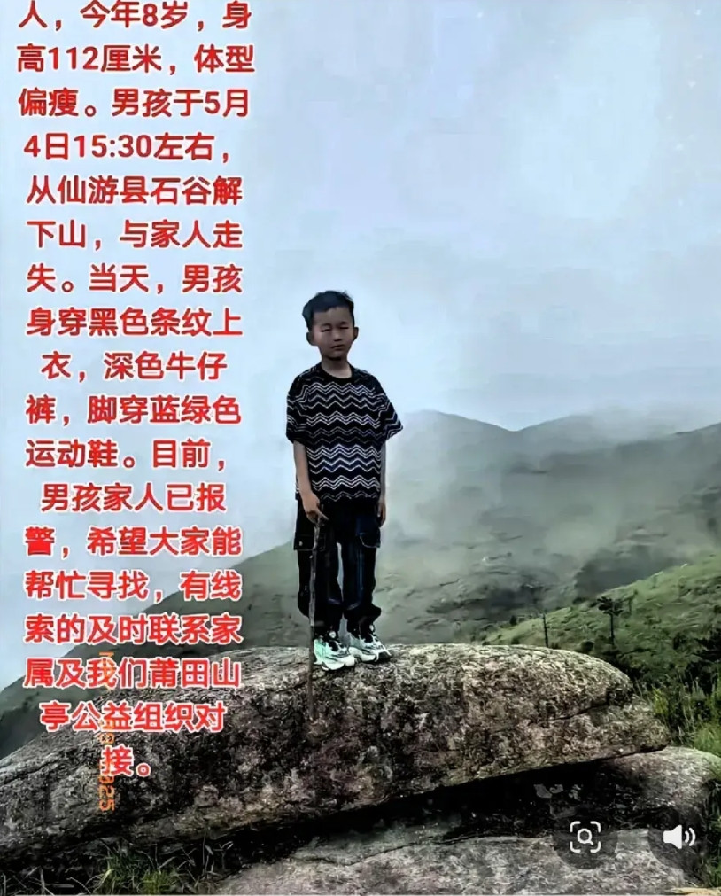 福建8岁男童走失第5天最新后续：终于传来一个好消息！超100小时的焦灼等待